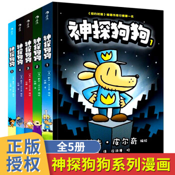 神探狗狗 神探狗狗