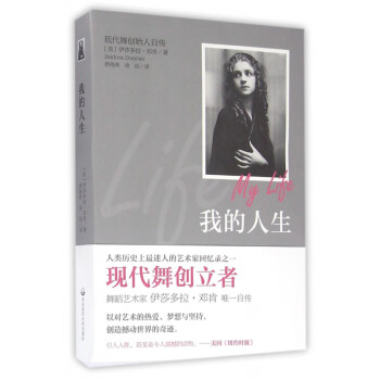 我的人生 我的人生