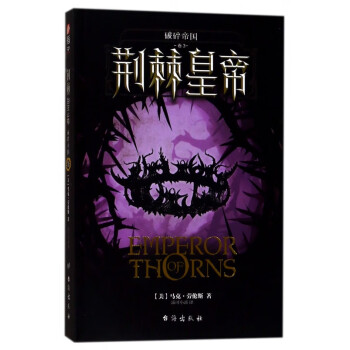 破碎帝國 破碎帝國
