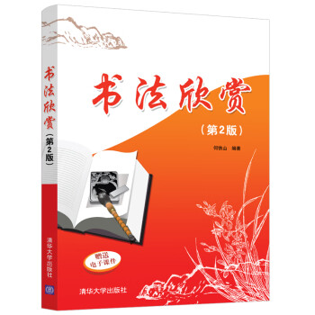 書法欣賞 書法欣賞