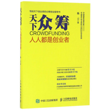 天下眾籌 天下眾籌