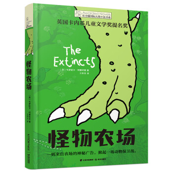 怪物農(nóng)場(chǎng) 怪物農(nóng)場(chǎng)