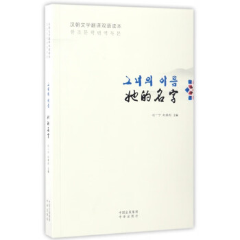 她的名字 她的名字