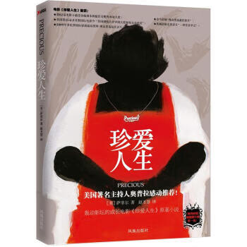 珍愛人生 珍愛人生