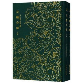 吳騷合編 吳騷合編