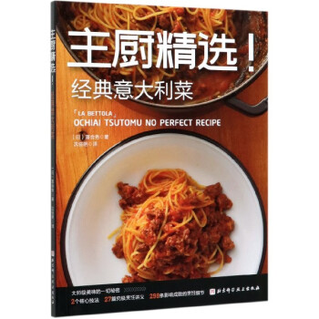 主廚精選 主廚精選