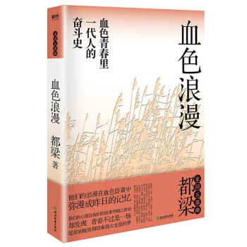 血色浪漫 血色浪漫