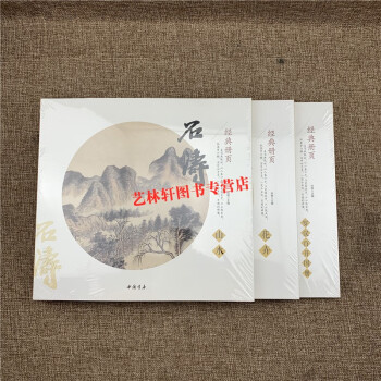 石濤花卉 石濤花卉