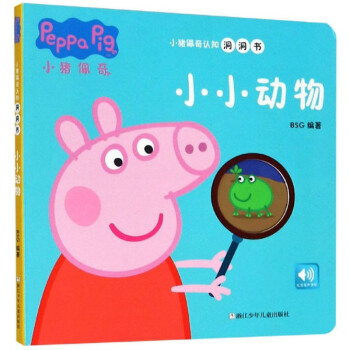 小小動物 小小動物