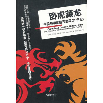 臥虎藏龍 臥虎藏龍