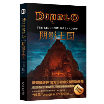 陰影王國 陰影王國