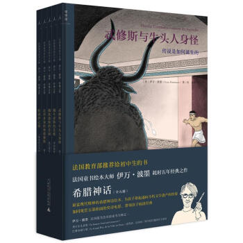 希臘神話 希臘神話