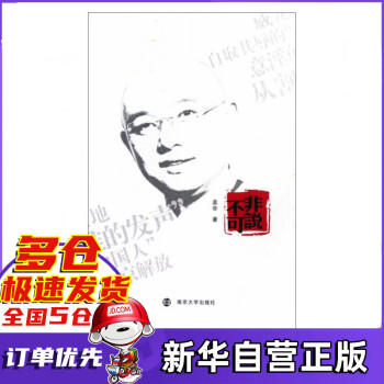 非說(shuō)不可 非說(shuō)不可