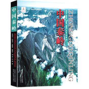中國秦嶺 中國秦嶺