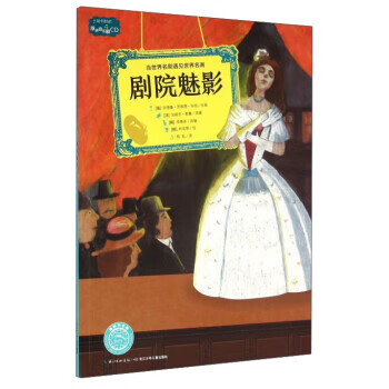劇院魅影