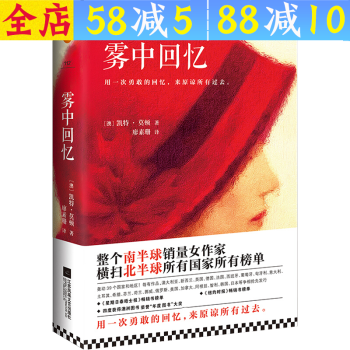 霧中回憶