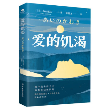 愛的饑渴 愛的饑渴