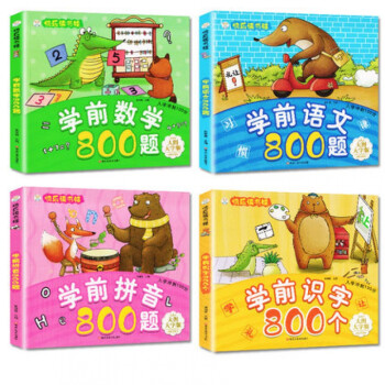 學前識字 學前識字