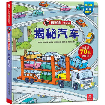 揭秘汽車