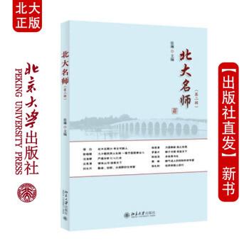 現貨北大 現貨北大