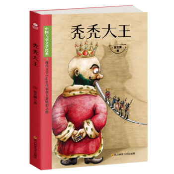 禿禿大王 禿禿大王