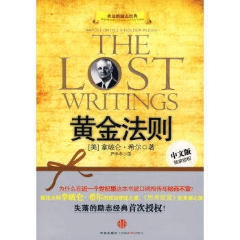 黃金法則 黃金法則