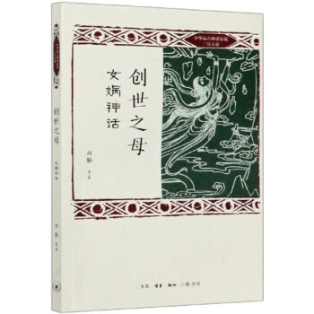 創(chuàng)世之母 創(chuàng)世之母