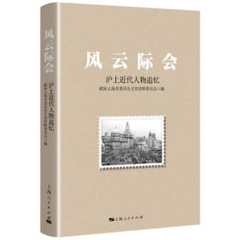 風云際會 風云際會