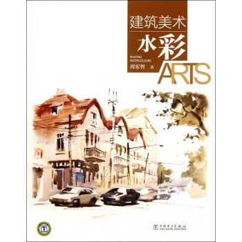 建筑美術 建筑美術