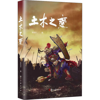 土木之變 土木之變