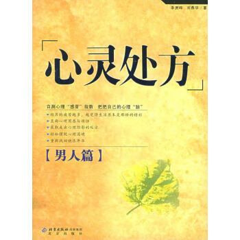 心靈處方 心靈處方