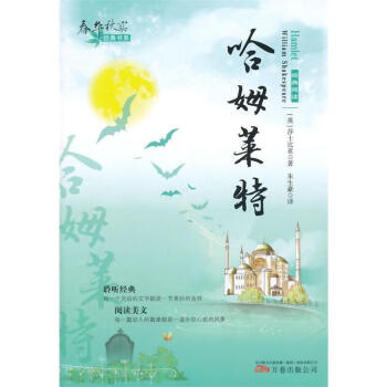 哈姆萊特 哈姆萊特