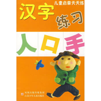 漢字練習 漢字練習