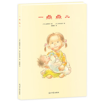 一點點兒