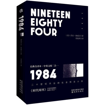 1984 1984