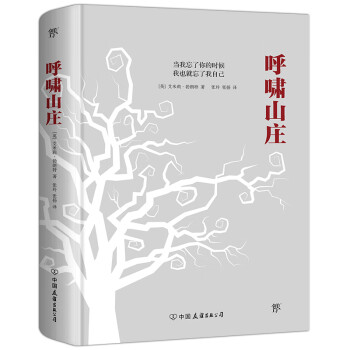 呼嘯山莊 呼嘯山莊