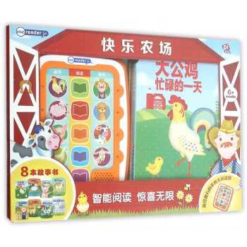 快樂農場 快樂農場