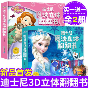 魔發奇緣 魔發奇緣