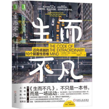 生而不凡 生而不凡