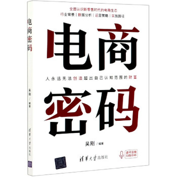 電商密碼 電商密碼
