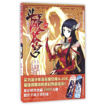 斗破蒼穹 斗破蒼穹