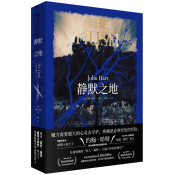 靜默之地 靜默之地