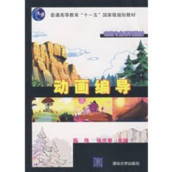 動畫編導 動畫編導