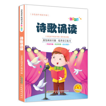 詩歌誦讀 詩歌誦讀