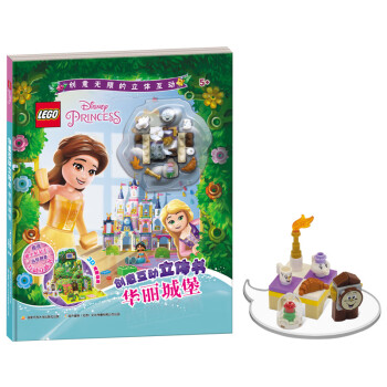 華麗城堡 華麗城堡