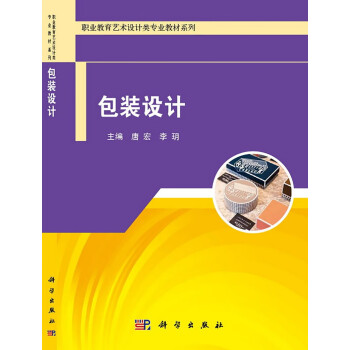 包裝設計 包裝設計