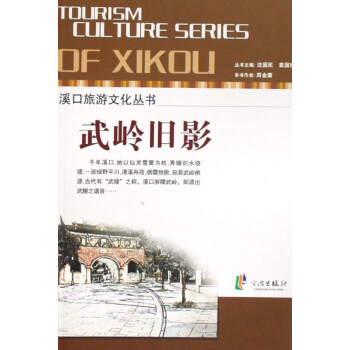 武嶺舊影 武嶺舊影