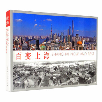 百變上海 百變上海