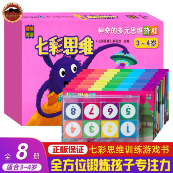 七彩思維 七彩思維