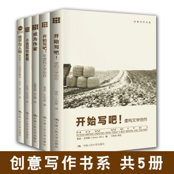 成為作家 成為作家